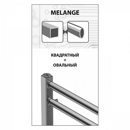 Полотенцесушитель водяной Lemark Melange П7  50x60 LM49607 хром
