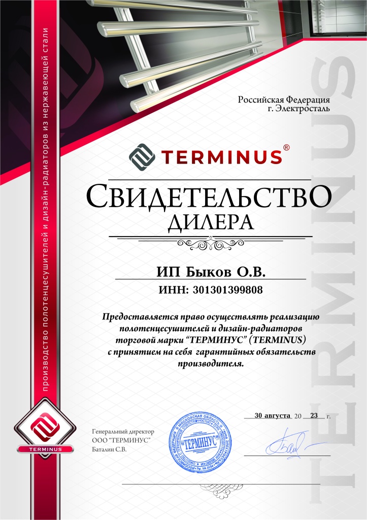 ИП Быков О.В..jpg ИП Быков О.В..jpg