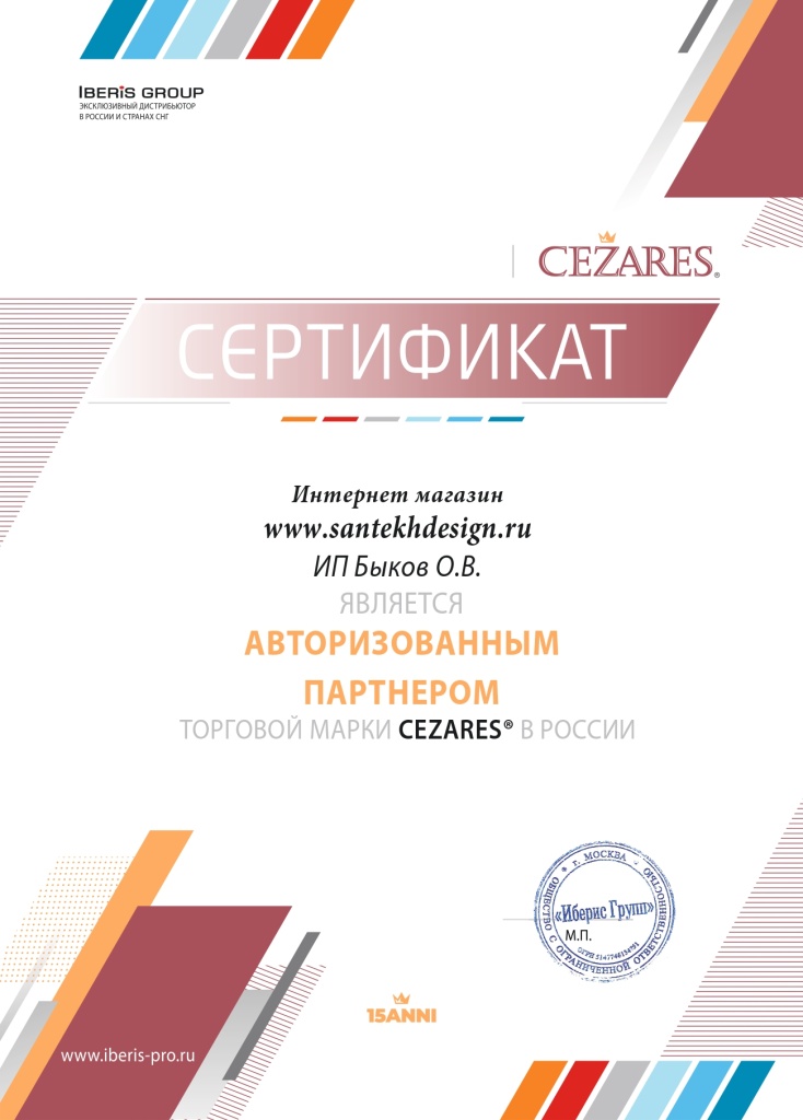 Сертификат Cezares Сертификат Cezares
