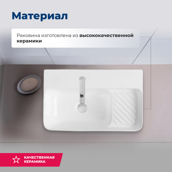 Раковина накладная прямоугольная Aquanet Comfort 00326028 керамика цвет белый