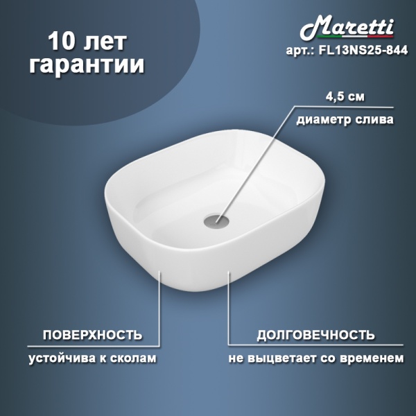 Раковина накладная прямоугольная Maretti Florenza FL13NS25-844 фарфор цвет белый