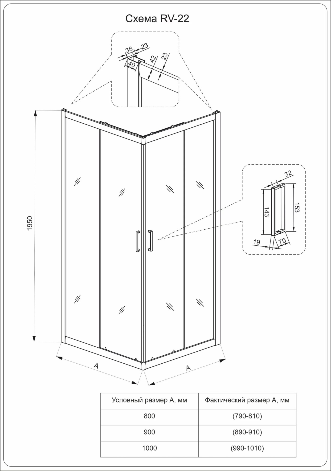 Душевой угол Veconi Rovigo RV22-100K-02-19C1 квадратный 100x100 стекла матовые, профиль хром