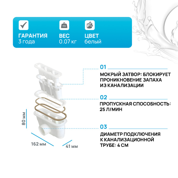 Сифон для поддона Cezares TRAY-AS-01 пластик белый