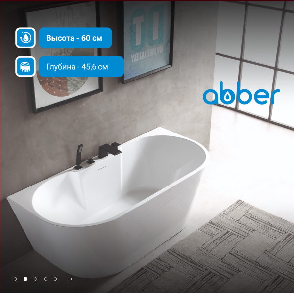 Акриловая ванна Abber  AB9296-1.5 150x80