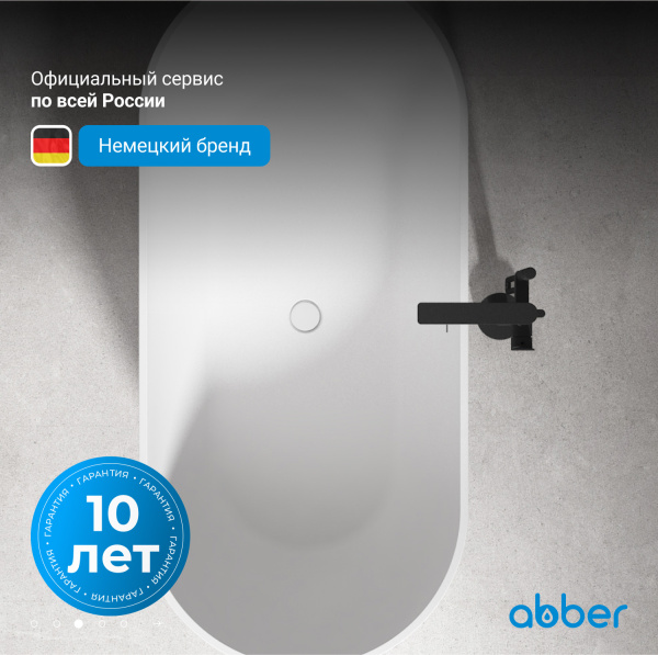 Акриловая ванна Abber  AB9241MW 170x80