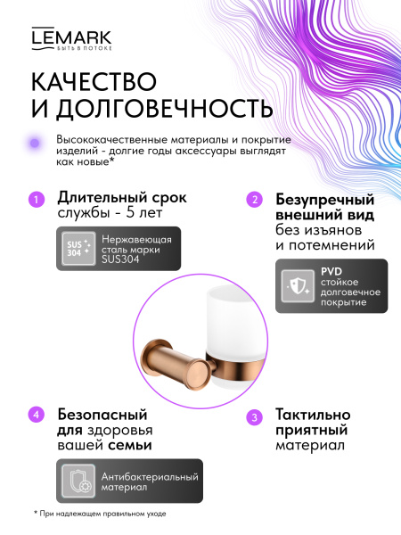 Стакан для зубных щеток Lemark Zenith LMA-1635S-BRRG настенный цвет брашированное розовое золото