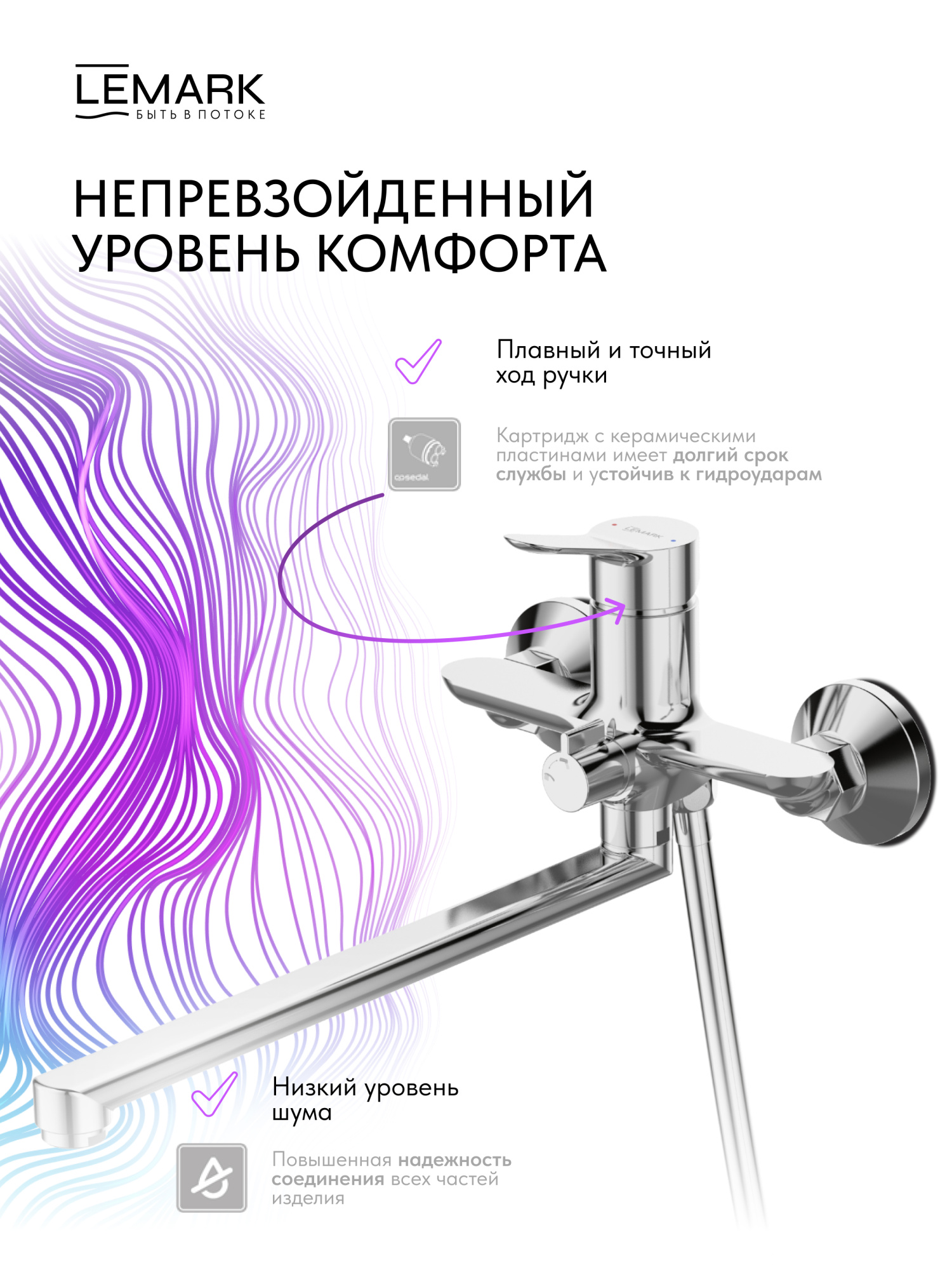 Смеситель для ванны или душа Lemark Siberia LMF-7021B-C настенный 
без термостата хром