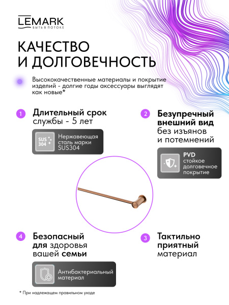 Полотенцедержатель Lemark Zenith LMA-1613S-BRRG настенный брашированное розовое золото