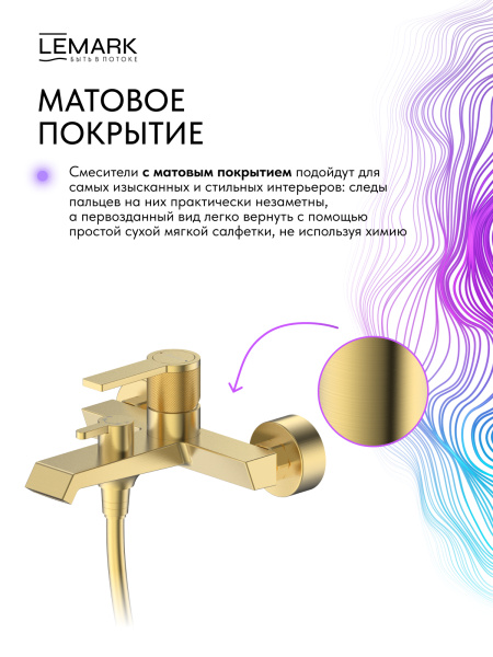 Смеситель для ванны или душа Lemark Onegin LMF-8522B-BRG настенный 
без термостата брашированное золото
