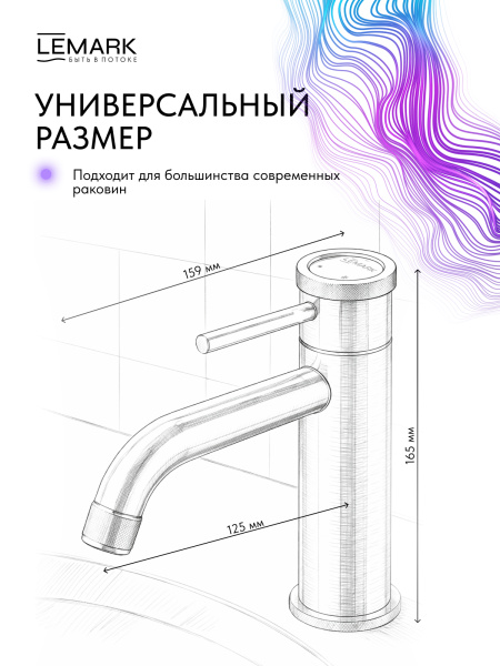 Смеситель для раковины Lemark Zenith LMF-1612S-BRGN брашированное золото