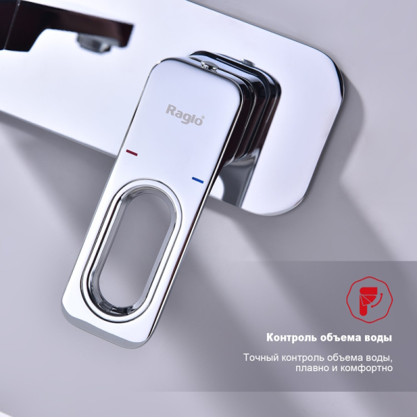 Смеситель для раковины Raglo R51 Infinity R51.11 хром