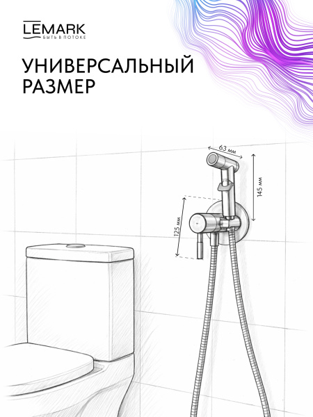 Гигиенический душ Lemark Zenith LMF-1618S-BRRGN встраиваемый в стену брашированное розовое золото