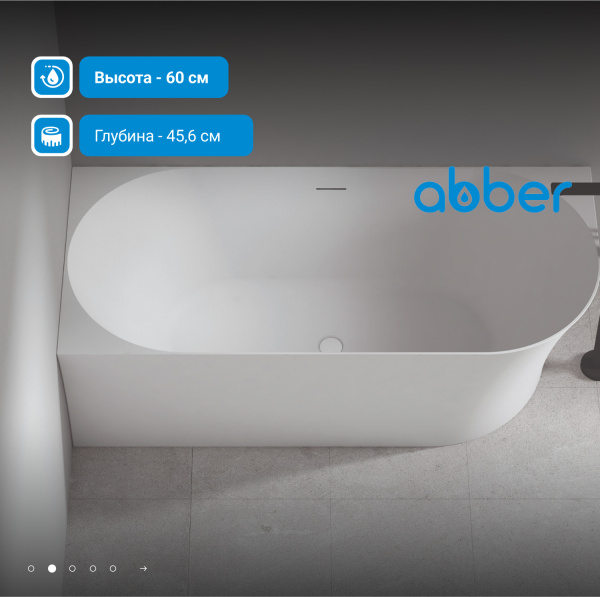 Акриловая ванна Abber  AB9258-1.5 L 150x80