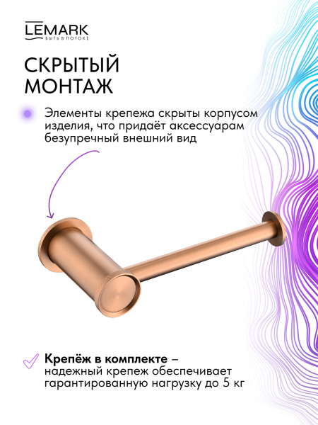 Держатель для туалетной бумаги Lemark Zenith LMA-1623S-BRRG настенный брашированное светлое золото
