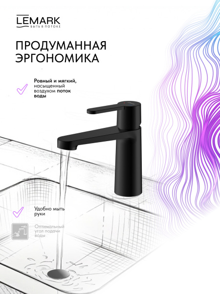 Смеситель для раковины Lemark Ladoga LMF-0712B-BL черный матовый