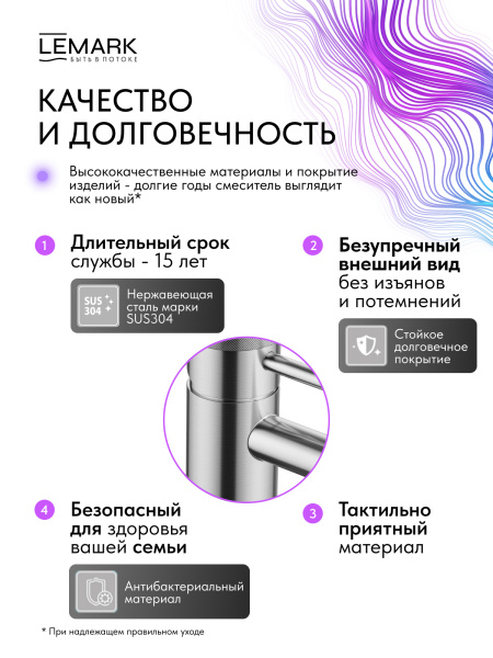 Смеситель для раковины Lemark Zenith LMF-1612S-SSN нержавеющая сталь