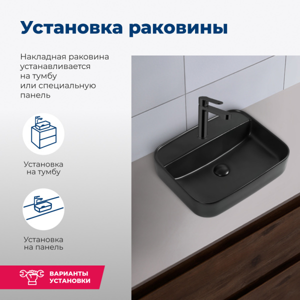 Раковина накладная прямоугольная Aquanet Soul SOUL-2-MB керамика цвет черный матовый