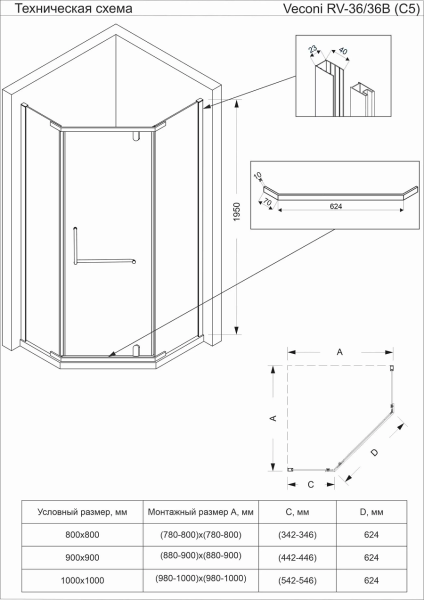 Душевой угол Veconi  RV36-90-01-C5 90x90 стекла прозрачные, профиль хром