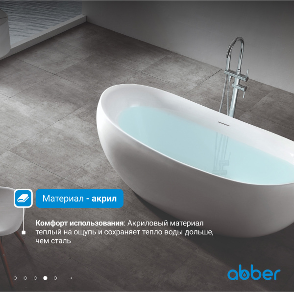 Акриловая ванна Abber  AB9236 170x80