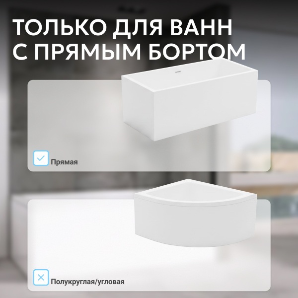 Шторка для ванны неподвижная  Abber Immer Offen AG71100B 100 см, стекла прозрачные, профиль черный матовый