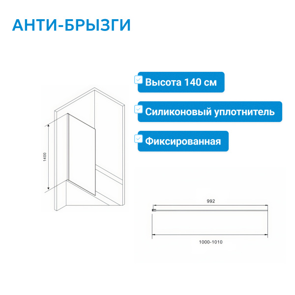 Шторка для ванны неподвижная  Abber Immer Offen AG71100B 100 см, стекла прозрачные, профиль черный матовый
