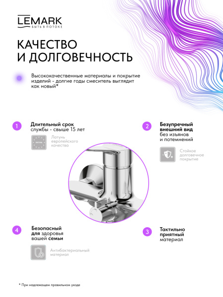 Душевая система со смесителем Lemark Siberia LMF-7026B-C монтаж настенная без термостата хром