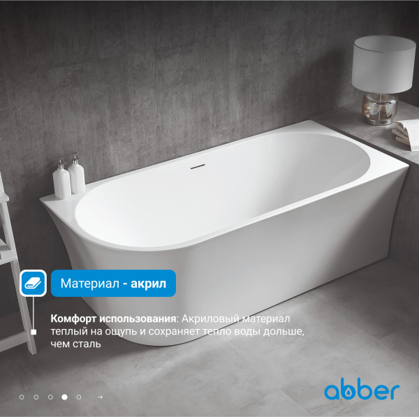 Акриловая ванна Abber  AB9257-1.7 R 170x80
