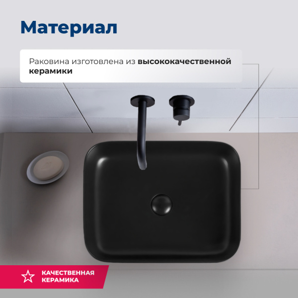 Раковина накладная прямоугольная Aquanet Soul SOUL-1-MB керамика цвет черный