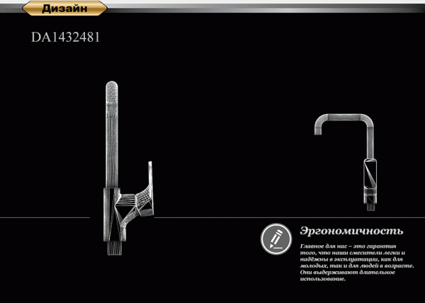 Смеситель для кухни D&K Berlin DA1432481 без подключения к фильтру хром