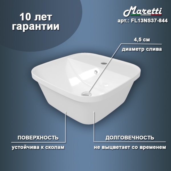 Раковина встраиваемая сверху квадратная  Maretti Florenza FL13NS37-844 фарфор цвет белый