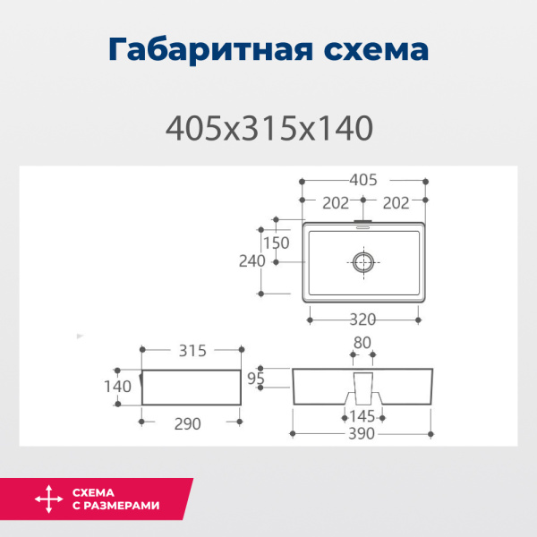 Раковина накладная прямоугольная Aquanet Perfect PERFECT-1 керамика цвет белый