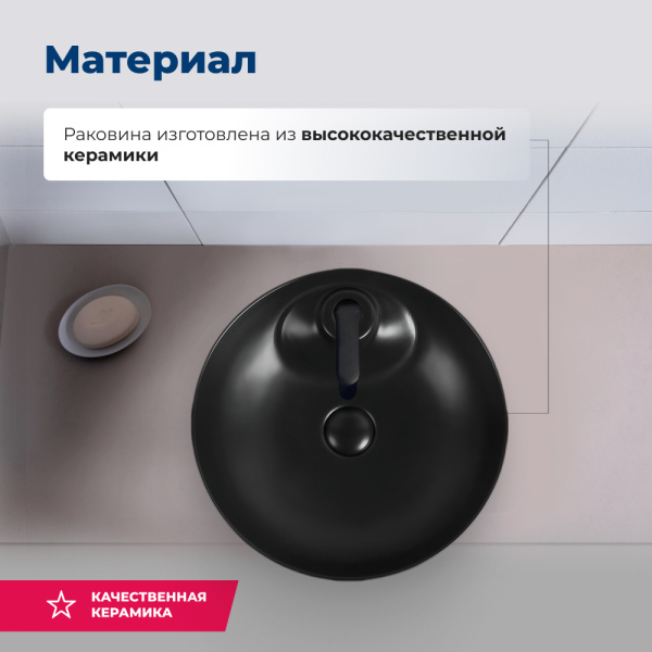 Раковина накладная круглая Aquanet Moon MOON-2-MB керамика цвет черный матовый