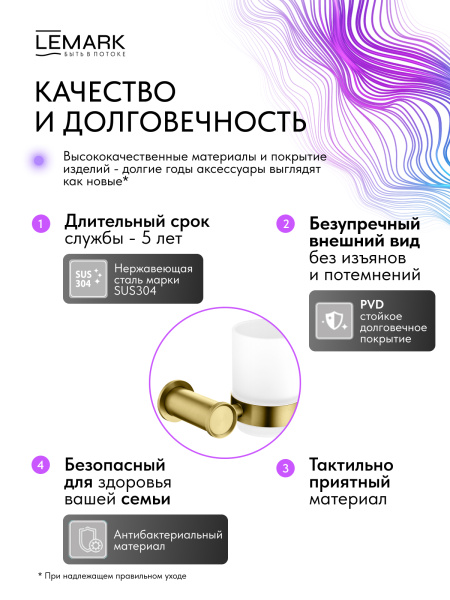 Стакан для зубных щеток Lemark Zenith LMA-1635S-BRG настенный цвет брашированное золото