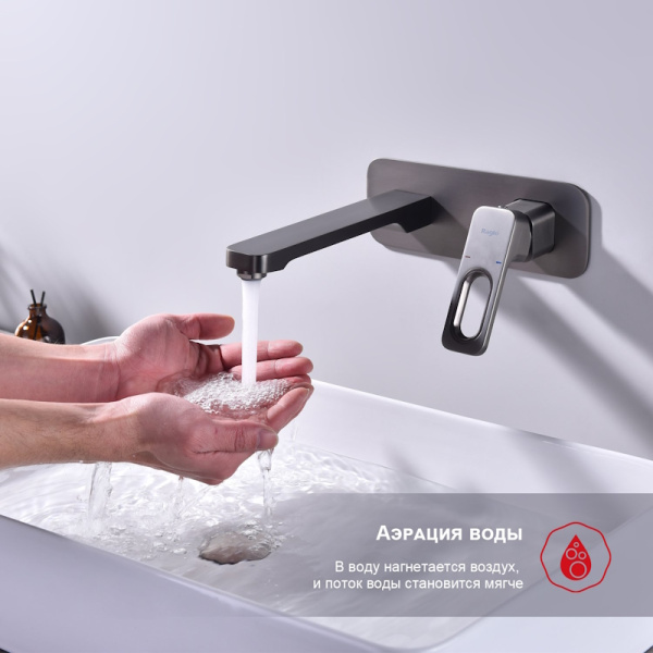 Смеситель для раковины Raglo R51 Infinity R51.11.09 графит
