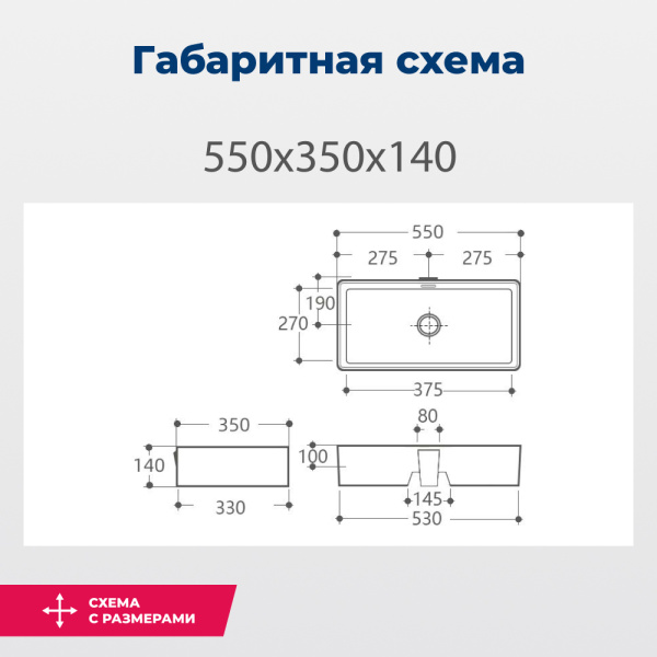 Раковина накладная прямоугольная Aquanet Perfect PERFECT-3 керамика цвет белый