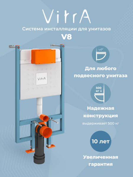 Инсталляция для подвесного унитаза VitrA V-Fix Core 738-5800-01 механическая