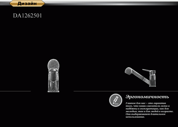 Смеситель для кухни D&K Rhein DA1262501 без подключения к фильтру хром