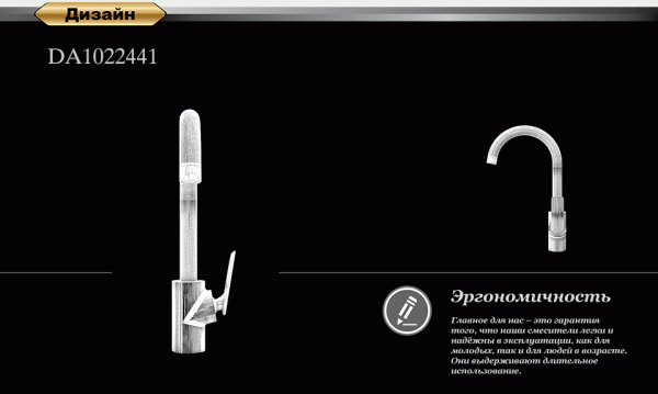 Смеситель для кухни D&K Venice DA1022441 без подключения к фильтру хром