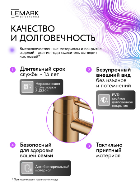 Смеситель для раковины Lemark Zenith LMF-1612S-BRRGN брашированное розовое золото