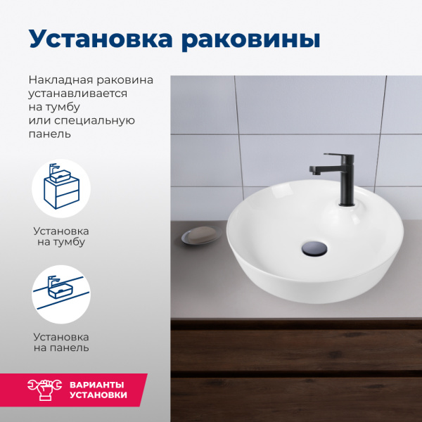 Раковина накладная круглая Aquanet Moon MOON-2 керамика цвет белый