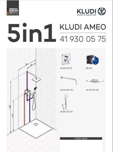 Душевая система со смесителем Kludi Ameo 418310575 монтаж встраиваемая в стену с термостатом хром