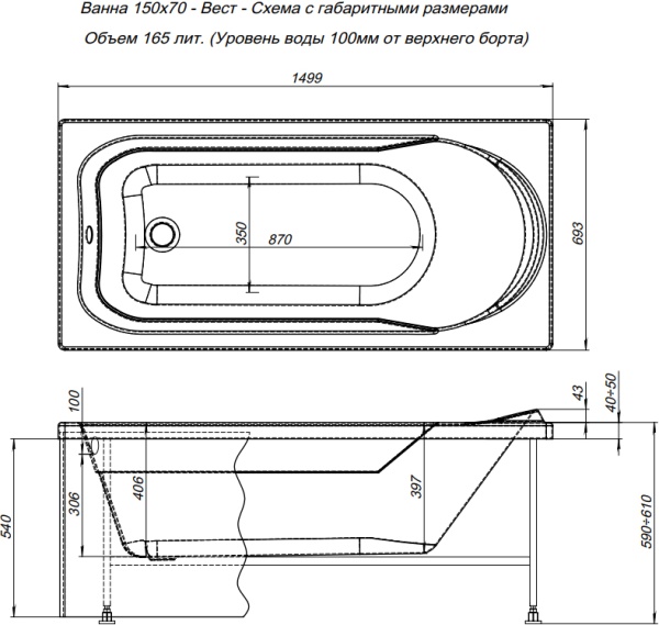Акриловая ванна Aquanet West 240462 149.9x69.3