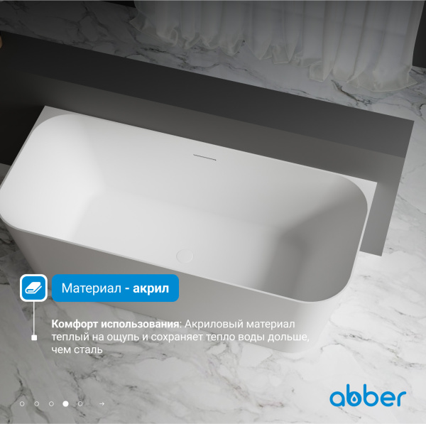 Акриловая ванна Abber  AB9223-1.6 160x75