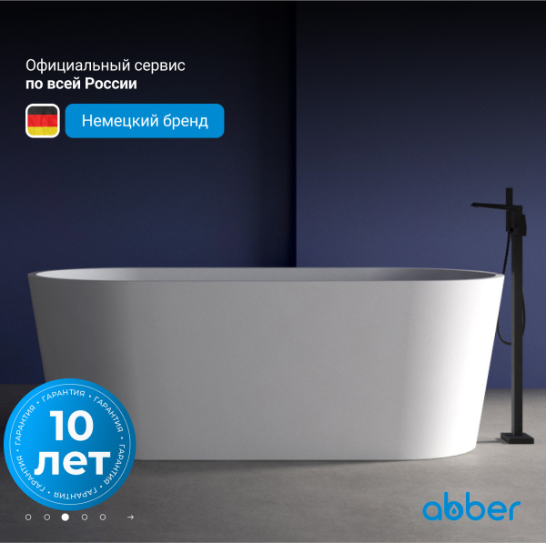 Акриловая ванна Abber  AB9209MW 170x80