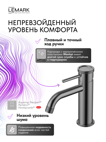 Смеситель для раковины Lemark Zenith LMF-1612S-BRGMN графит