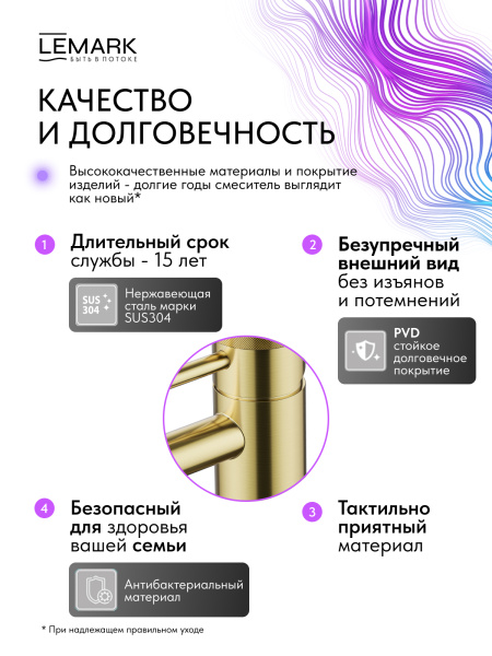 Смеситель для раковины Lemark Zenith LMF-1612S-BRGN брашированное золото