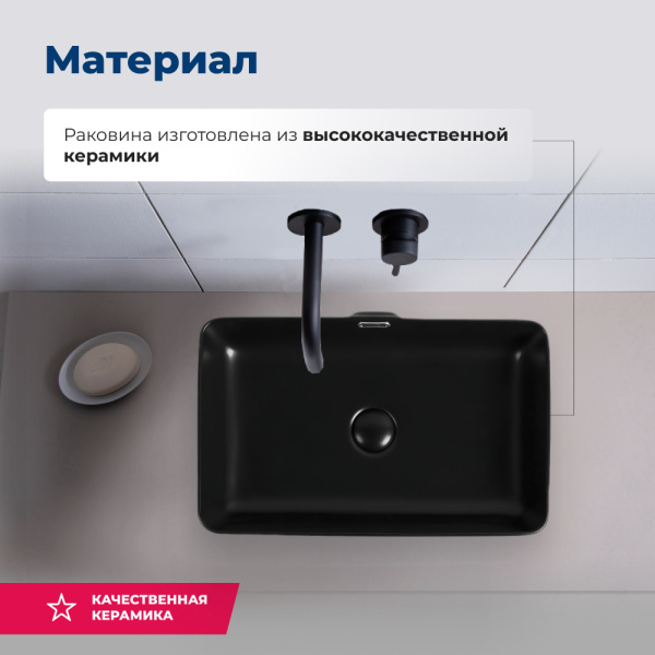 Раковина накладная прямоугольная Aquanet Perfect PERFECT-3-MB керамика цвет черный матовый