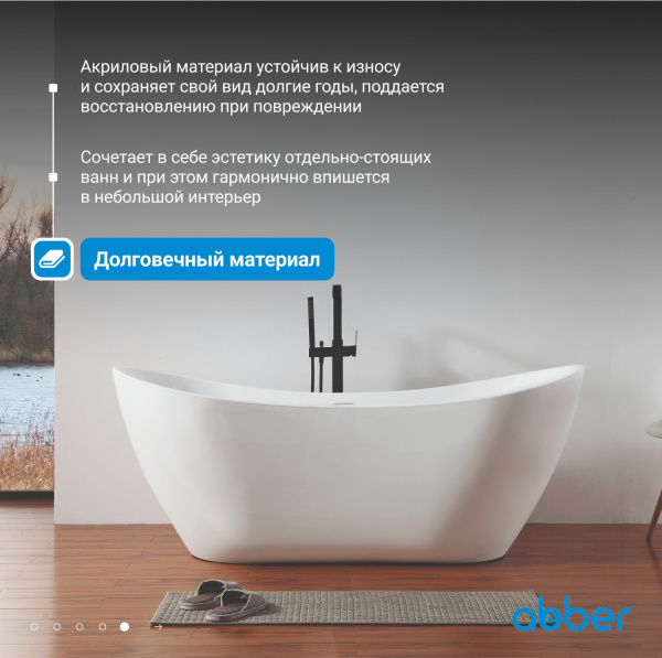 Акриловая ванна Abber  AB9322 180x80