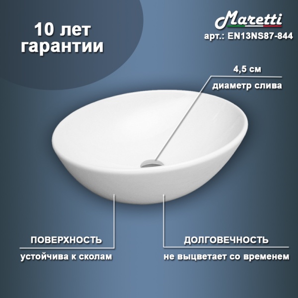 Раковина накладная овальная Maretti Eleganza EN13NS87-844 фарфор цвет белый