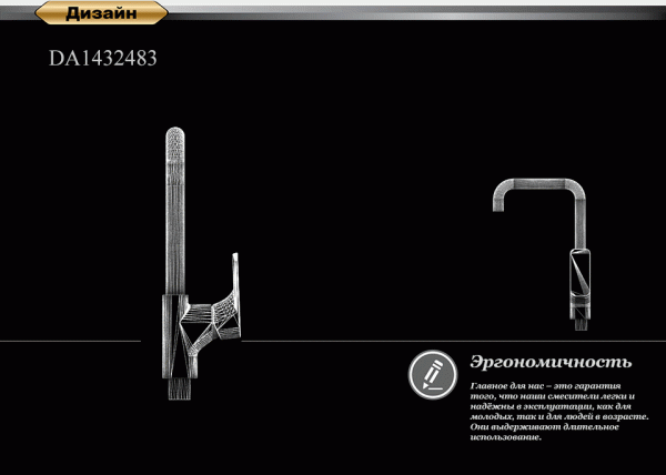 Смеситель для кухни D&K Berlin DA1432483 без подключения к фильтру золото